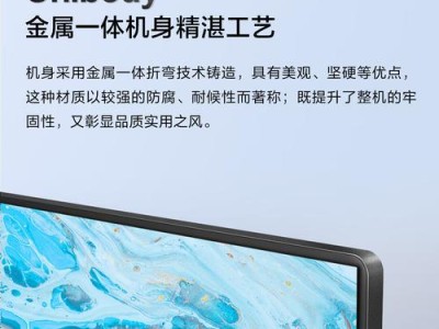 海信电视M系列（全新一代电视产品，探索未来的无限可能）