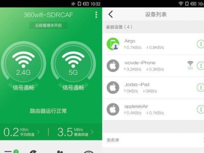 360路由器设置密码教程（简单操作，保障网络安全）