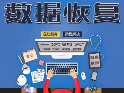 硬盘敲盘数据恢复的方法与技巧