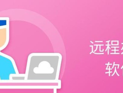 远程办公软件排名Top10（探索适合你的远程办公软件，提高工作效率）