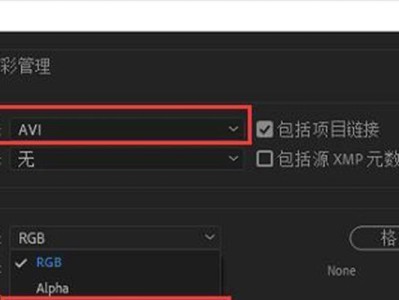 使用AE导出视频文件的详细步骤（从素材到成品，轻松掌握AE导出视频的技巧）