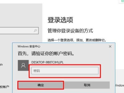 如何解决忘记Win10开机密码问题（忘记Win10开机密码该怎么办？Win10开机密码重置方法解析）