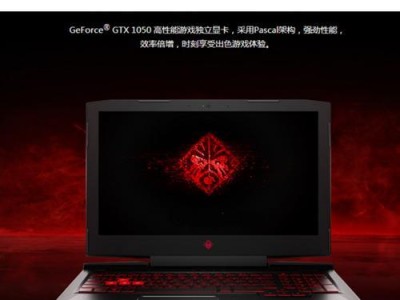 i5搭配GTX1050，打造高性能游戏装备（强大处理器与优秀显卡的完美结合，畅享顶级游戏体验）