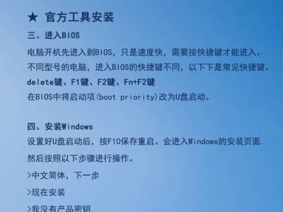 大白菜一键重装原版系统教程（简单易懂，操作轻松！）