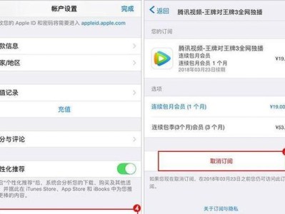 如何查看苹果ID余额（轻松查询苹果ID余额，掌握消费情况）