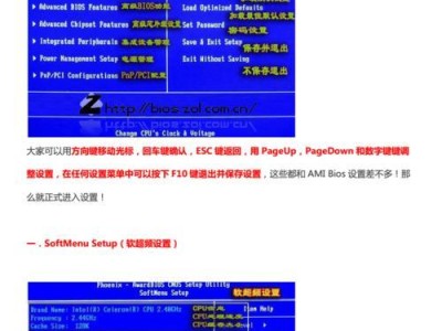 笔记本主板更新BIOS教程（详解如何更新笔记本主板BIOS，轻松提升计算机性能）