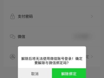 解除微信文件大小限制的方法及时间（绕过微信文件大小限制，传输大文件变得轻松便捷）