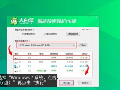 《硬盘安装大白菜系统教程》（详细指导您如何在硬盘上安装大白菜系统）