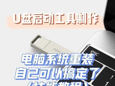 使用U盘光盘安装系统的教程（轻松学会使用U盘光盘安装系统，解放您的电脑）