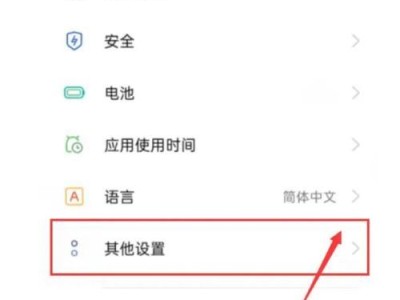 使用U盘装系统教程（轻松安装系统，提升效率）