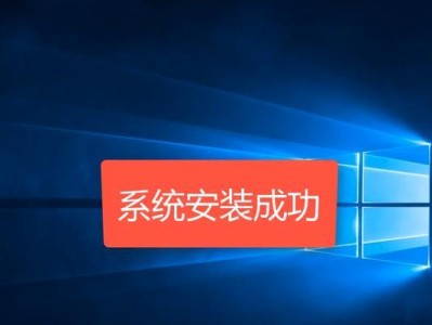 Win10无U盘装系统教程（无需U盘，轻松安装Win10系统的详细教程）