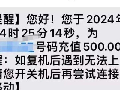 便捷快速的信息充值——让手机充满能量（发信息轻松充值，畅享通讯无限畅想）