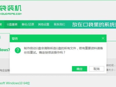 Win7旗舰版U盘重装系统教程（详解Win7旗舰版如何使用U盘重装系统）