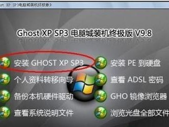 电脑系统高级安装教程（轻松掌握电脑系统高级安装技巧，开启技术之路）