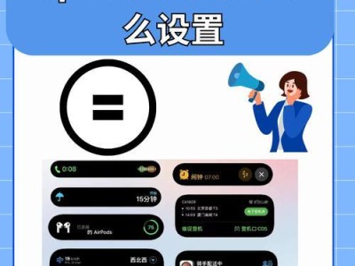如何在iPhone上进行中文设置（简单操作让你轻松切换中文界面）