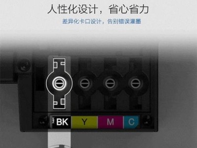 拆机墨水的好处与方法（拆机墨水，节约成本、环保又省事）