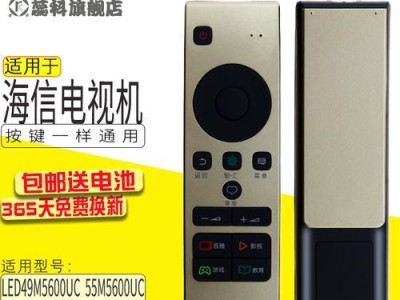 海信5600U（领先技术与卓越性能带来无限娱乐体验）