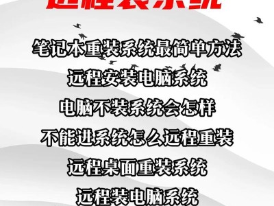 台式机一键U盘装系统教程（轻松实现快速系统安装，让你的台式机焕然一新）
