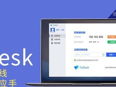 2021年远程办公软件排名发布！（全面评测，为您推荐最优秀的远程办公软件！）