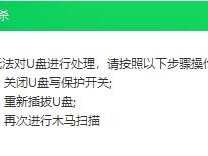 U盘写保护开关原理及应用（解析U盘写保护开关的工作原理和使用场景）