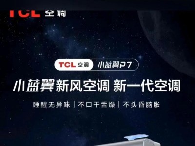 TCL智能手机（性能优越、价格亲民，TCL智能手机成为用户首选）