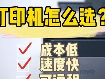联想打印机安装教程（一步步教你安装联想打印机）