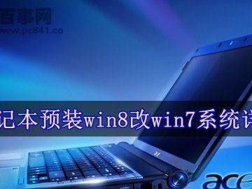 三星笔记本驱动重装系统教程（一步步教你如何重装系统并安装驱动程序）