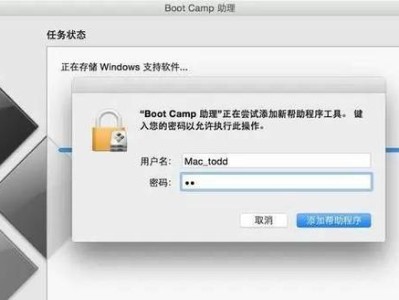 如何在MacBook上安装Windows7系统（详细教程及关键步骤，让你顺利完成安装）