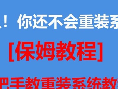 使用U盘制作安装系统教程（简单易懂的操作步骤，让你轻松安装系统）