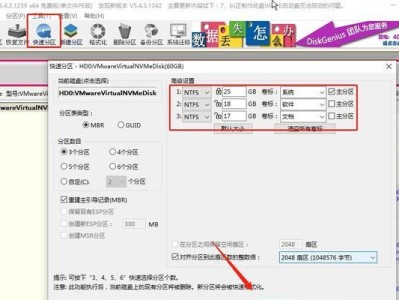 装机大师装系统教程（从零开始，快速上手，让你的电脑焕然一新）