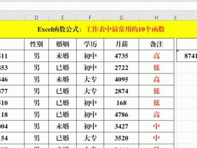 表格公式大全及使用指南（简化你的数据计算工作，轻松应对复杂表格）
