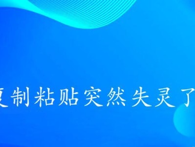 电脑操作技巧（掌握快捷键，提高工作效率）
