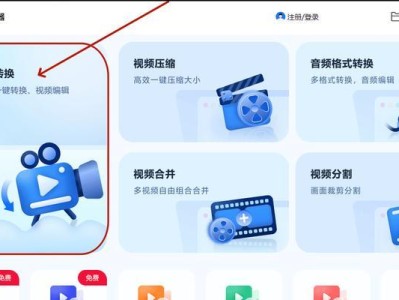 探索最佳转换MP4格式软件的选择（为您推荐适用于不同需求的转换工具）