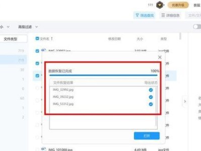 教你如何免费恢复损坏的U盘文件（使用免费软件，轻松挽回重要数据）