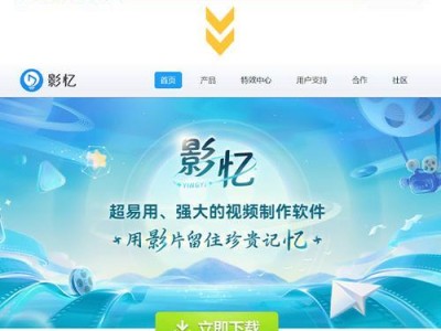 免费视频剪辑软件大全（探索真正免费的视频剪辑软件，帮助您快速编辑和美化您的视频作品）