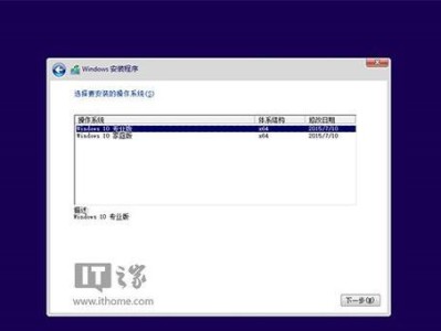 Win10和XP双系统安装教程（轻松实现Win10和XP双系统安装，享受多版本操作系统的便利）