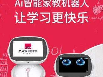 智能家居（探索未来，以学智能家居为主题）