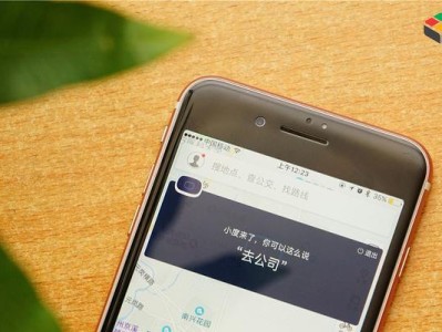 百度语音助手（便捷、智能、多功能——百度语音助手让你的生活更轻松）