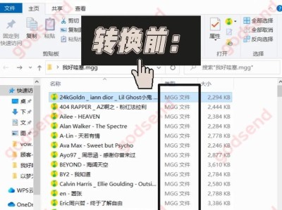 如何将歌曲转换为MP3格式——简便又高效的方法（掌握这些技巧，让你的音乐随时随地畅享）