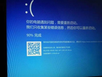 解决电脑蓝屏无法正常启动的故障恢复流程（如何应对电脑蓝屏问题，恢复系统正常运行）