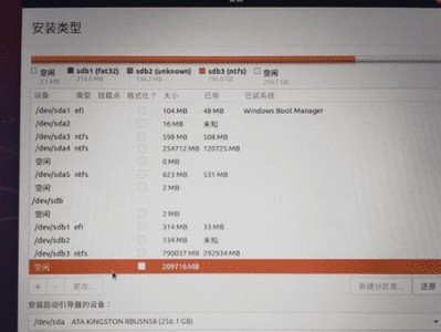 双系统Win10教程（详细教程分享，让你快速学会双系统安装和切换技巧）