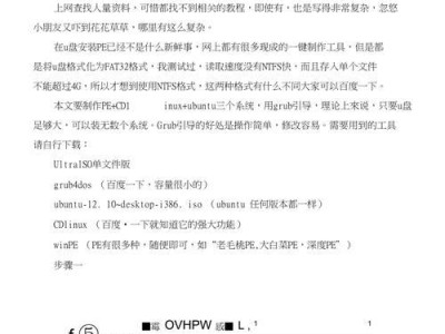 使用U深度盘启动盘轻松装系统（详解U深度盘启动盘的制作和系统安装步骤）
