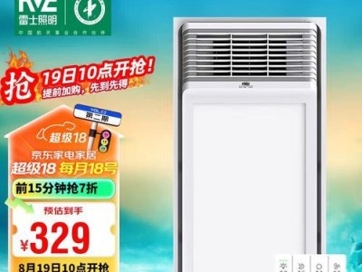 澳海浴霸的优势和特点（独具创新科技、舒适安全、节能环保的浴霸产品）