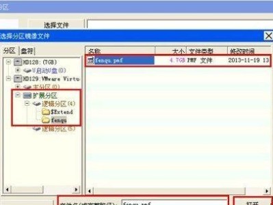 使用PE工具恢复文件的完整教程（利用专业PE工具轻松恢复被删除或损坏的文件）
