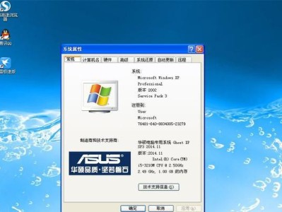 华硕W7安装教程（详细指南助您顺利完成华硕W7操作系统的安装）