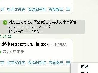 QQ离线文件保存时间过长会失效吗？（探究QQ离线文件保存时间的限制和失效原因）