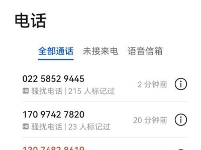 如何举报和投诉骚扰电话（保护您的通讯安全，终结骚扰电话之苦）