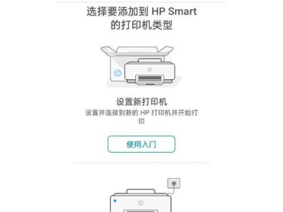 如何在办公室连接共享打印机（简单步骤让办公室的打印任务更高效）