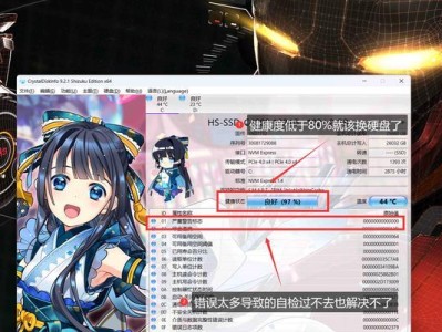 硬盘安装Windows系统教程（详细步骤图解，轻松安装Win系统）