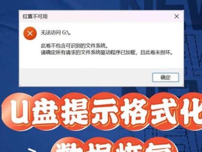 一步步教你如何格式化U盘并安装系统（轻松学习U盘格式化和系统安装的方法）